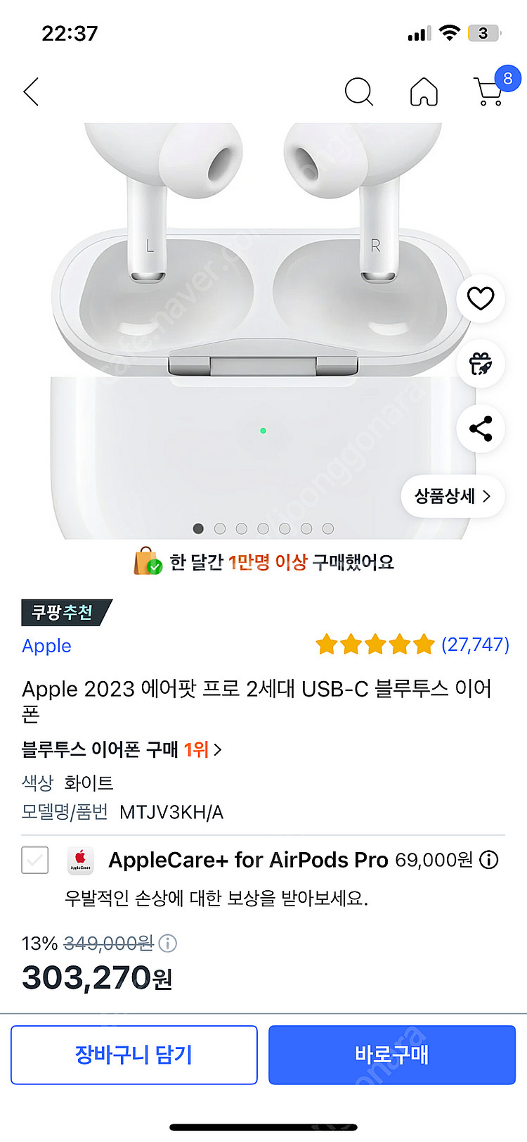 에어팟프로2 c타입 미개봉 새제품 판매--0