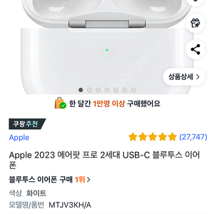 에어팟프로2 c타입 미개봉 새제품 판매