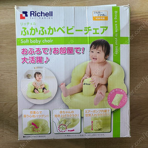 릿첼 소프트의자
