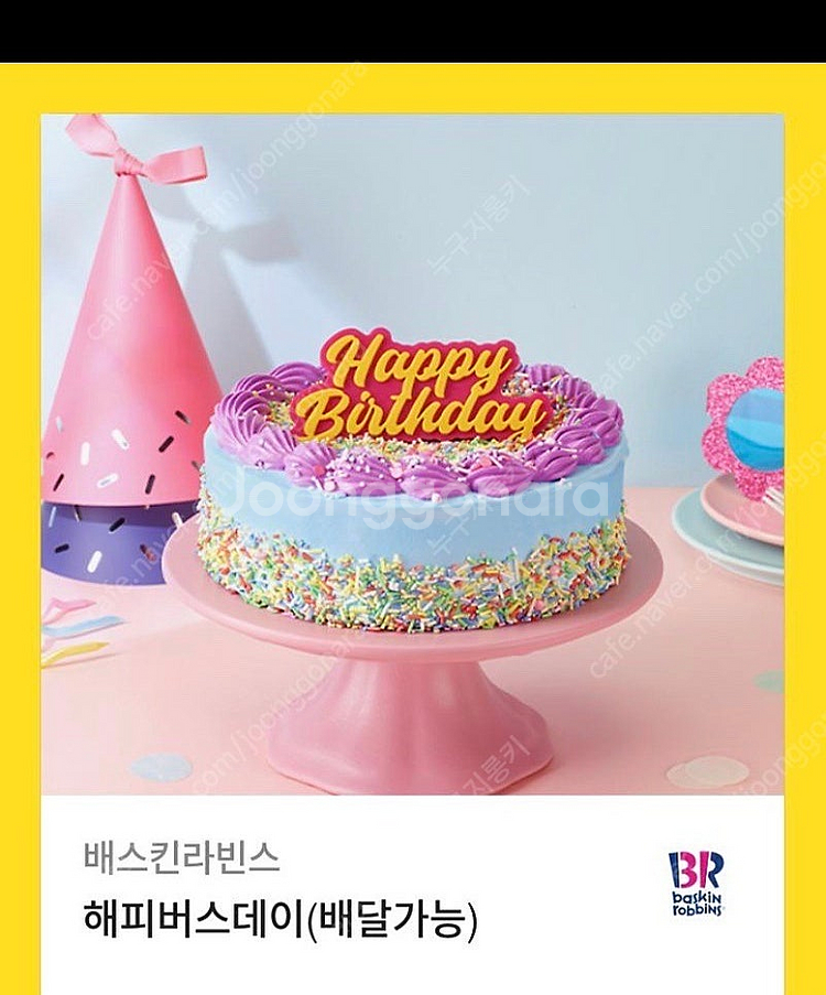 베라 케이크 5개 있어요. 각 20프로 할인판매 유효기간 넉넉함--0