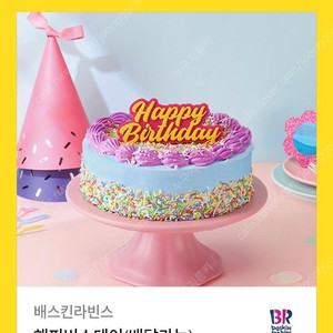 베라 케이크 5개 있어요. 각 20프로 할인판매 유효기간 넉넉함