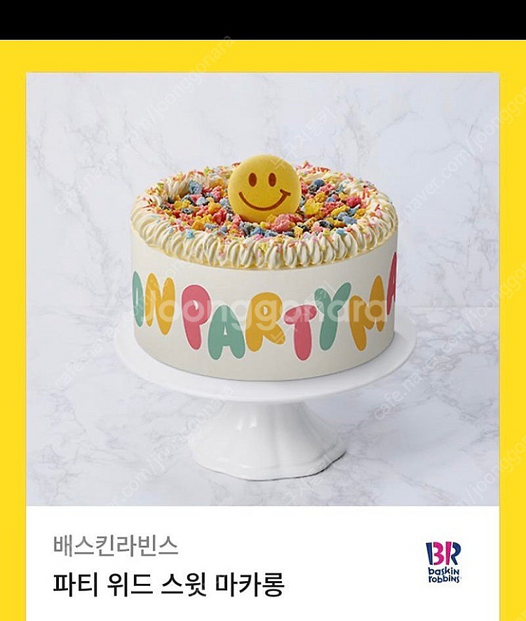 베라 케이크 5개 있어요. 각 20프로 할인판매 유효기간 넉넉함--4