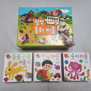 명화퍼즐 +유아퍼즐3종 일괄