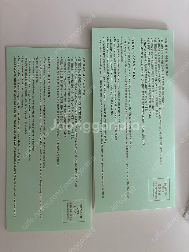 조선팰리스 콘스탄스 부페 식사권 2매--0