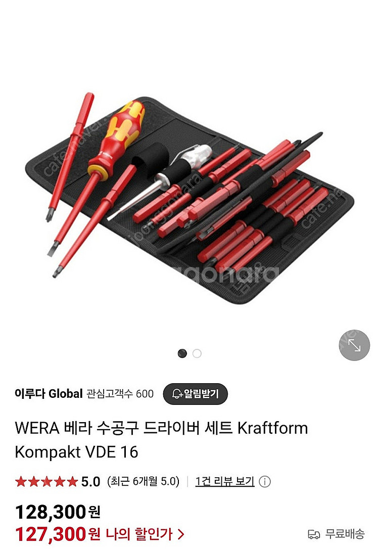 베라 절연 드라이버 세트 KK VDE 16 팝니다--4