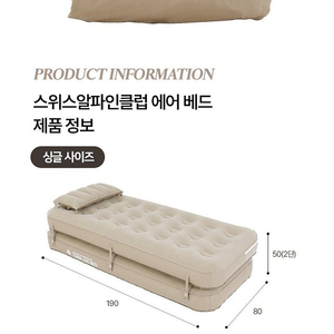 (스위스알파인클럽)트윈 에어베드 s 1+1(새사품,택포가)