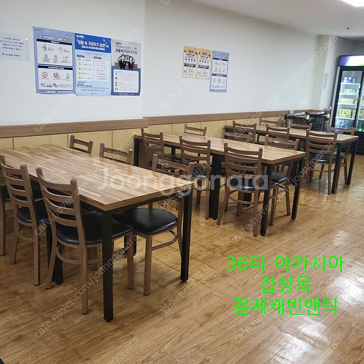 업소용 식탁 의자 테이블 함바 구내식당 한식 마라탕 디...--6