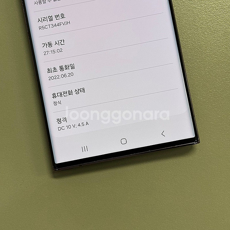 갤럭시 S22울트라 버건디 256기가 무잔상 상태좋은폰...--4