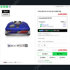 다이슨 로봇청소기