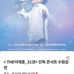 이재훈 콘서트 수원 vip 티켓 정가양도 2매
