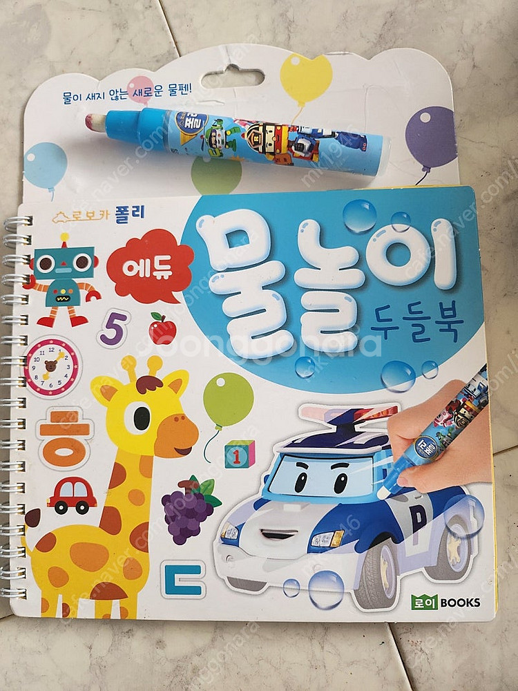 로보카폴리 물놀이두들북 장난감 놀잇감--0