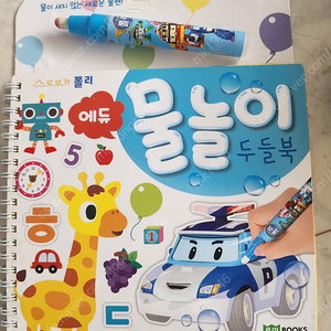 로보카폴리 물놀이두들북 장난감 놀잇감
