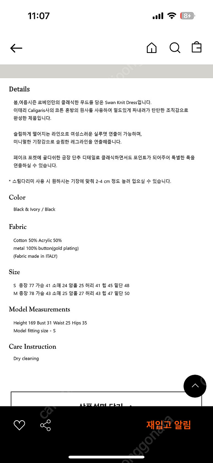 르베인 블랙 원피스 새상품--4