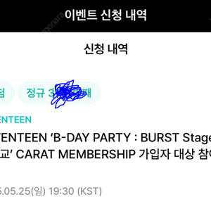 세븐틴 B-day 파티 in 잠수교 양도