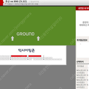 원가양도!! [몇천원아끼려다사기!! 입장후입금!!]<두산 vs SSG> 잠실 (5/21/수) (5/22/목) 1루 익사이팅존 2연석~4연석!!