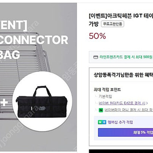 [최고회원] 아크틱헤븐 IGT 악세사리 테이블 모드링크 커넥터 [카키] (1개) + 한정 전용가방 (1개) [아버 IGT 테이블커넥터 호환가능] 팝니다.