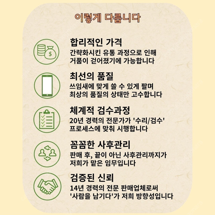 판매 삼성 갤럭시S21울트라 256/512GB 특S급/중고폰 공기계 자급제 40만원 1년 A/S보장~ 이미지