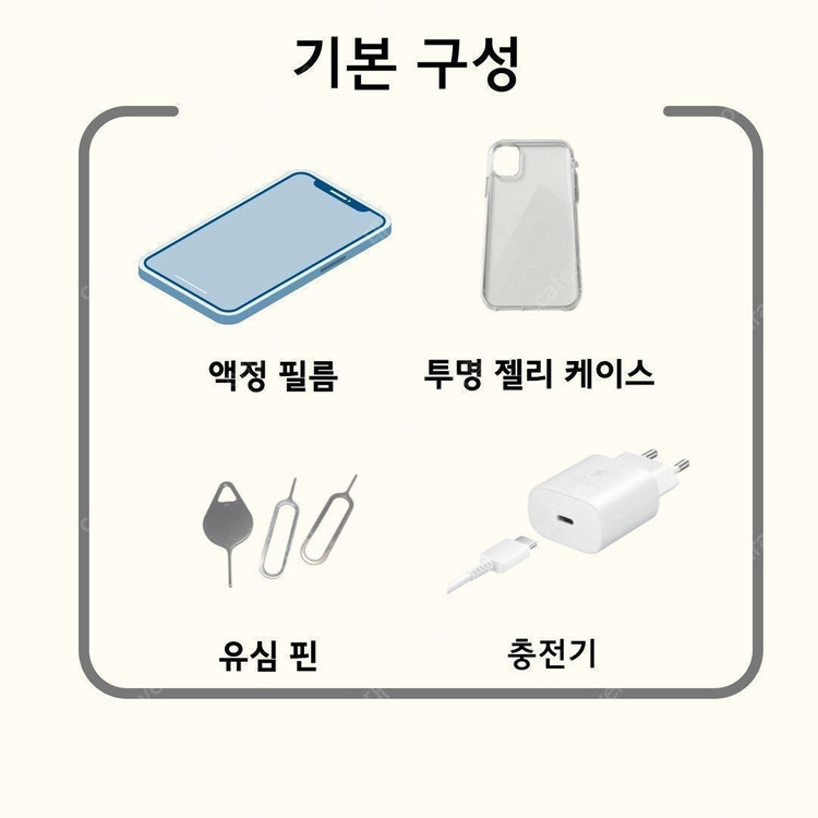 판매 삼성 갤럭시S21울트라 256/512GB 특S급/중고폰 공기계 자급제 40만원 1년 A/S보장~ 이미지