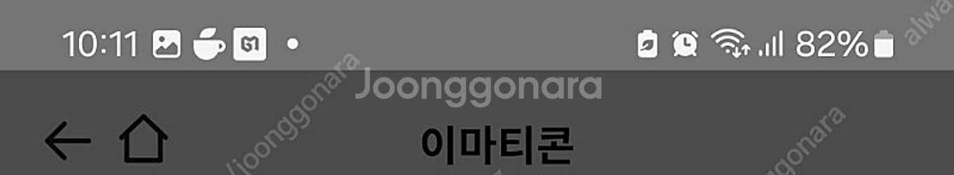 이마트 이마티콘 6580--->5600팜--0
