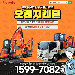 양주 미니굴삭기렌탈 의정부 미니굴삭기 임대 최신 장비 보유