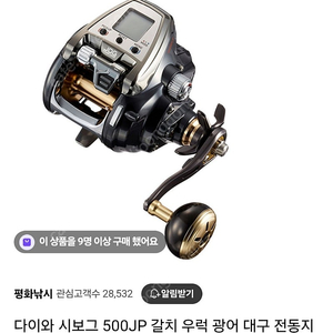 시보그 전동릴 500JP 판매