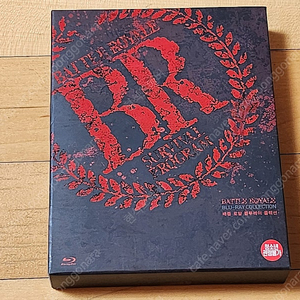 배틀로얄 블루레이 콜렉션 3 Disc 일본 영화 Blu-ray CD 미품급