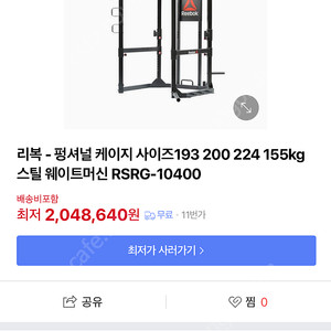 리복 펑셔널 캐이지 하프렉 판매