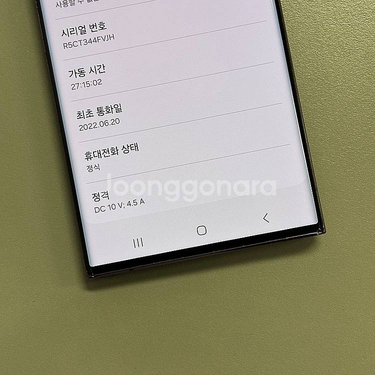 갤럭시 S22울트라 버건디 256기가 무잔상 상태좋은폰...--4