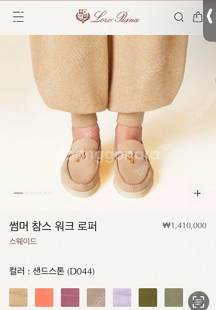 로로피아나 썸머 참스 워크 로퍼 샌드스톤 39 사이즈--0