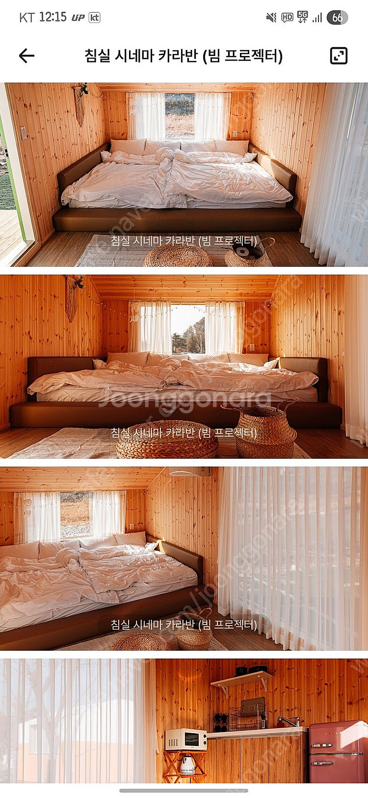 5월21일 오늘자 포천글램파크 캠핑장 숙박 양도해요 9...--1