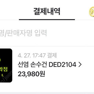 새상품) 닥스 손수건