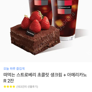 투썸