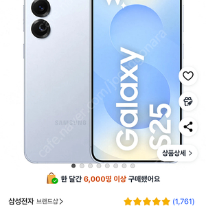 갤럭시 S25 / 자급제 / 512GB / 아이스블루
