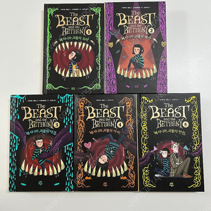 베서니와 괴물시리즈 (1-5권 완결)