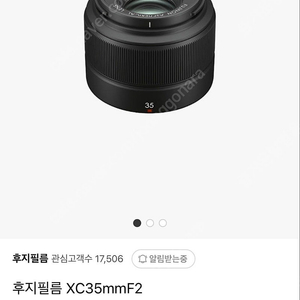 후지필름 xc35mm f2 미개봉 판매합니다