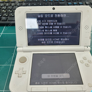 닌텐도 3DS XL 화이트 팝니다.