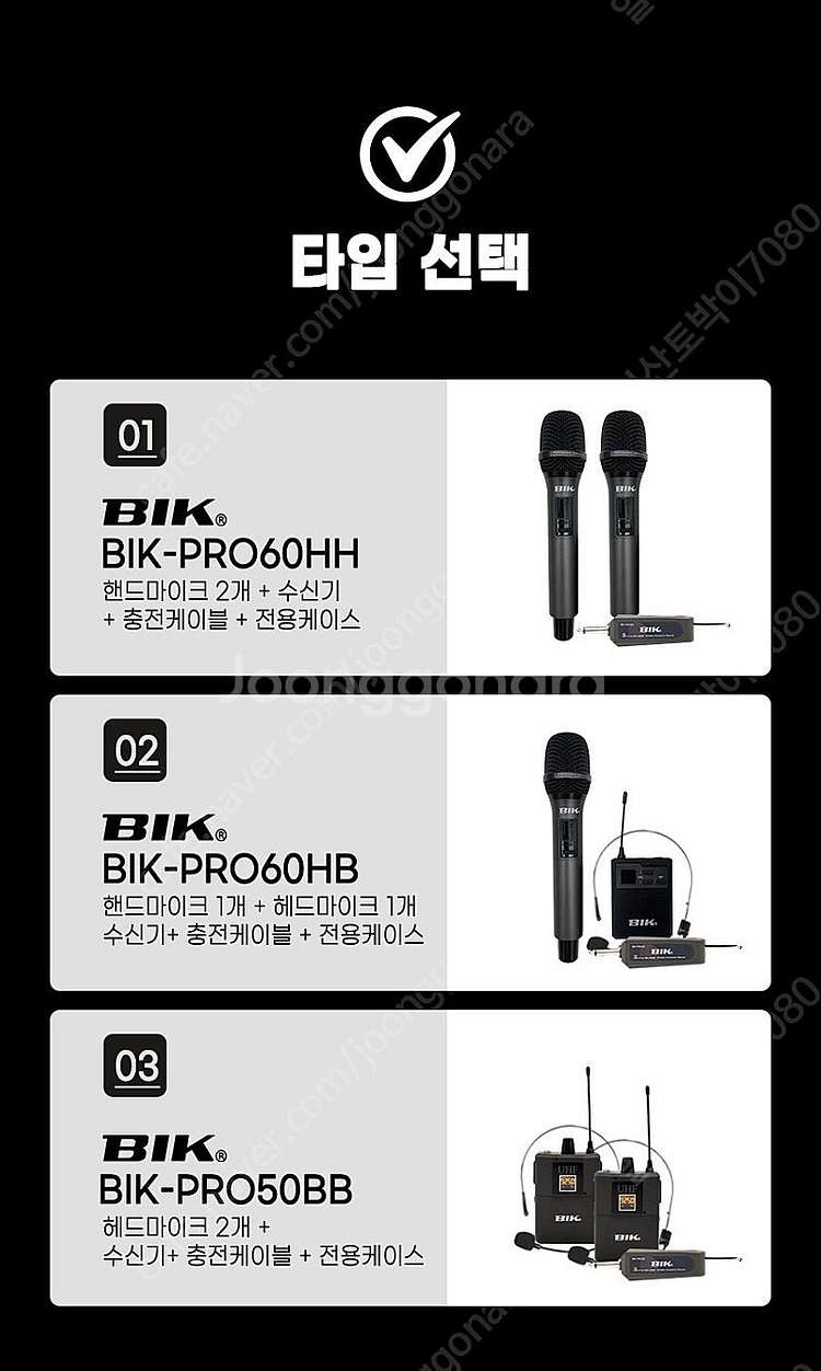 BIK 무선마이크 BIK-PRO60HH 버스킹 교회 강...--1