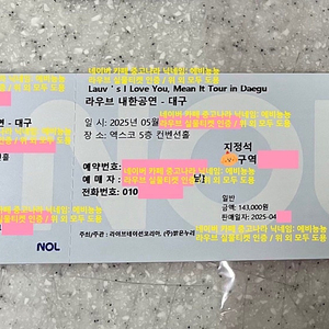 Lauv 라우브 내한공연 콘서트 2~4연석 단석 대구 엑스코 5층 컨벤션홀 #05.24~25 토~일