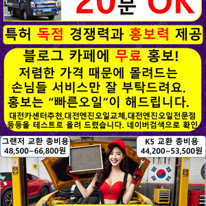 무인 창업 비용 순수익 천만원 특허 독점권 모집 셀프 정비소/자판기 후기 매출 빨래방 수익 키오스크 아이템 추천 지원 자금 가게 대출 점포 종류 뜨는 핫플레이스 사업 자영업 셀프