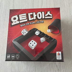 각종 보드게임