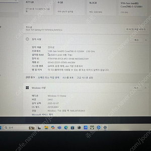 ASUS TUF 게이밍 F17 새거같은 녀석 팝니다(네고가능)