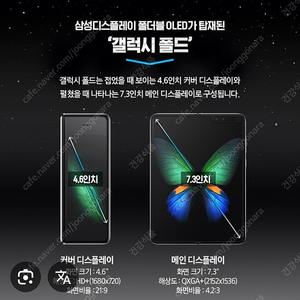 갤럭시 폴드1 삽니다.(다른 폴드도 삽니다)
