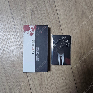 오디오드라마 드씨 [청부살인협동조합]