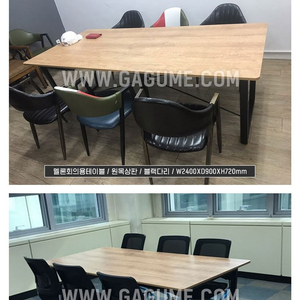 강남 논현동가구거리 사무실 회의테이블 사무용테이블 멜론 사무실탁자 사무실의자