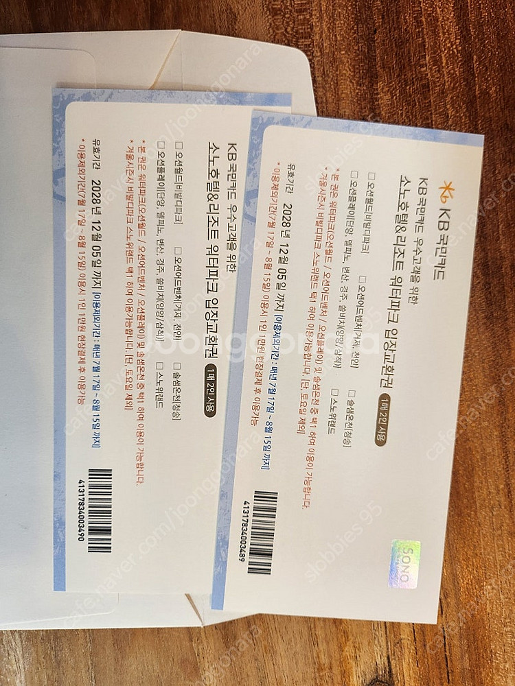 오션월드 워타파크 4인 이용권 판매합니다--0