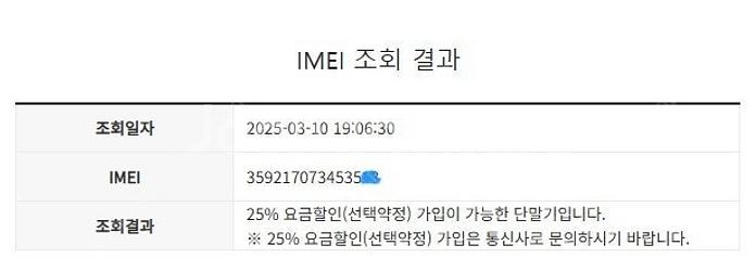 198028 아이폰7플러스 매트블랙 액정SS급 32GB...--7