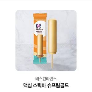 카카오 기프티콘 4개 가져가실분(배스킨,맥날,편의점2)