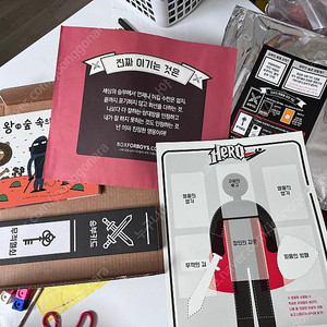 승부욕상자 보드게임 아들연구소