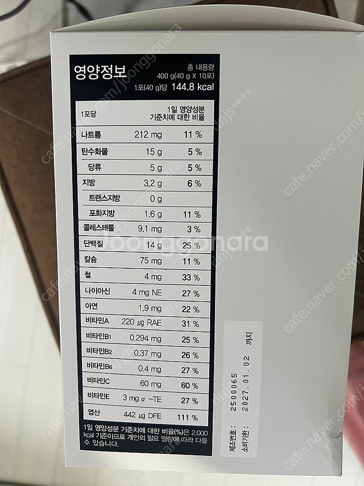 루피움 밸런스 쉐이크--2