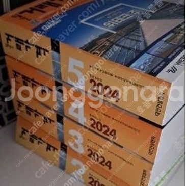 거래가격 24년도 판매 2~5월--0